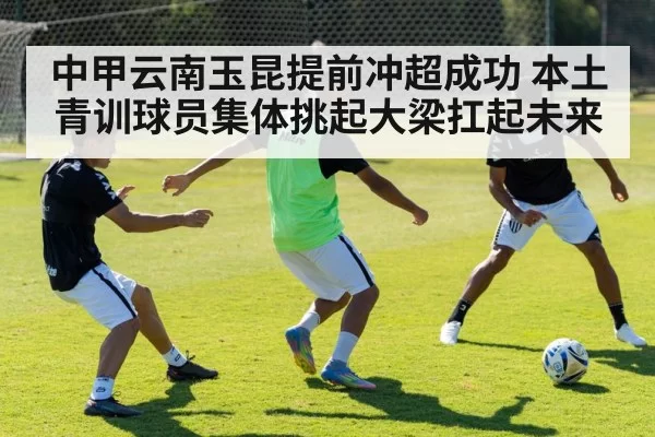youth soccer training
