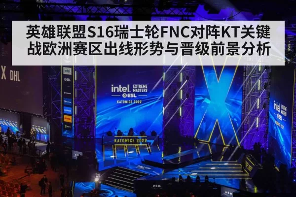 esports tournament stage